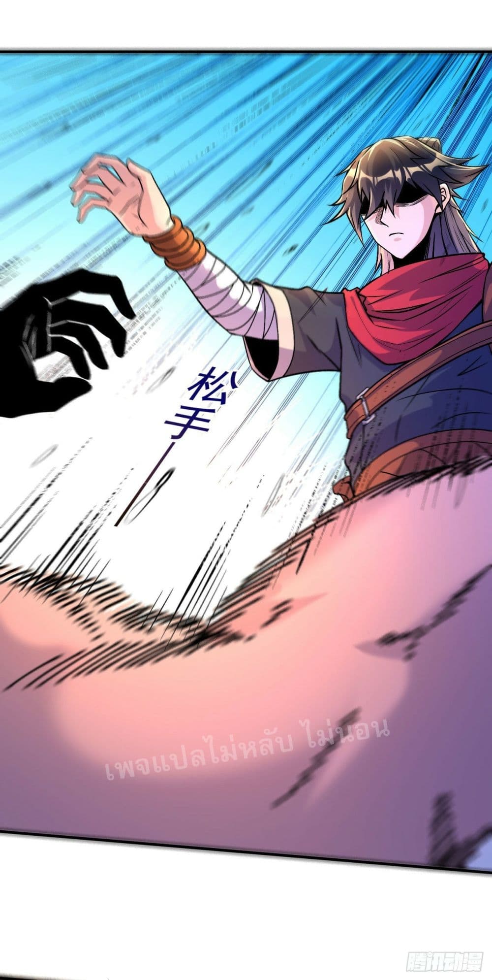 I am the God of War ตอนที่ 3 (19)